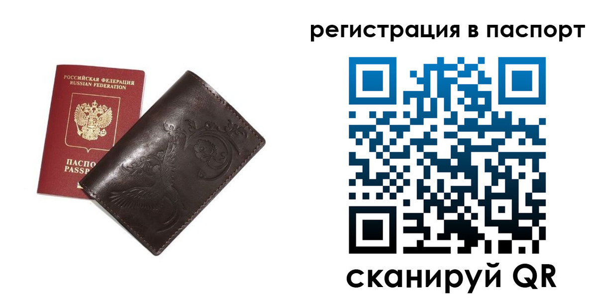 прописка иностранных граждан в Астрахани