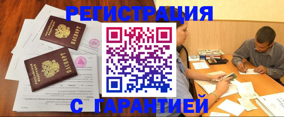 временная регистрация для школы в Астрахани