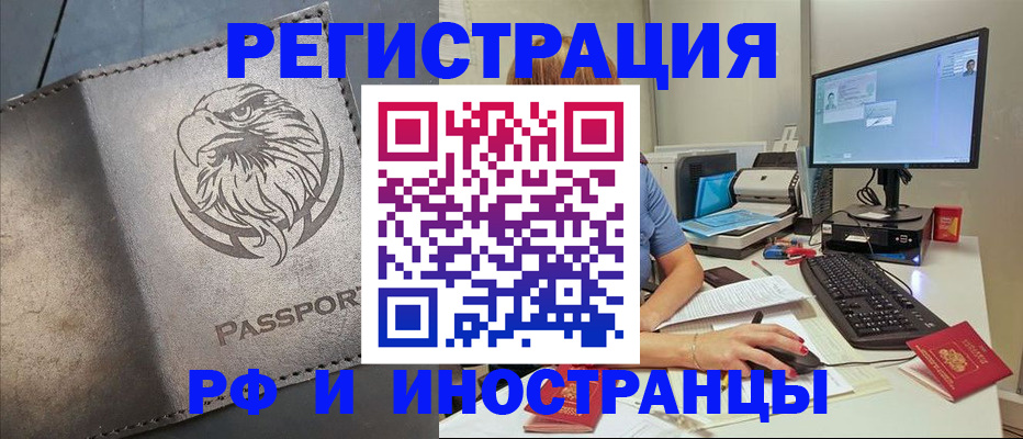 временная регистрация госуслуги в Астрахани