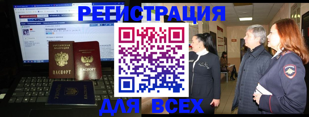 прописка в Астрахани