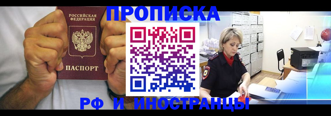 найти адрес прописки в Астрахани