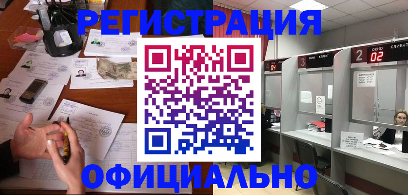прописка поиск в Астрахани